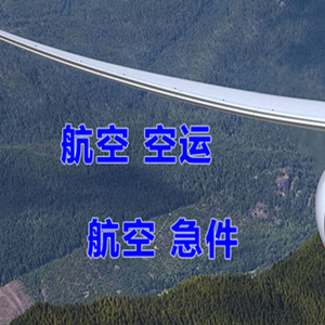 普陀山空运地址快递-选东方航空和上海航空
